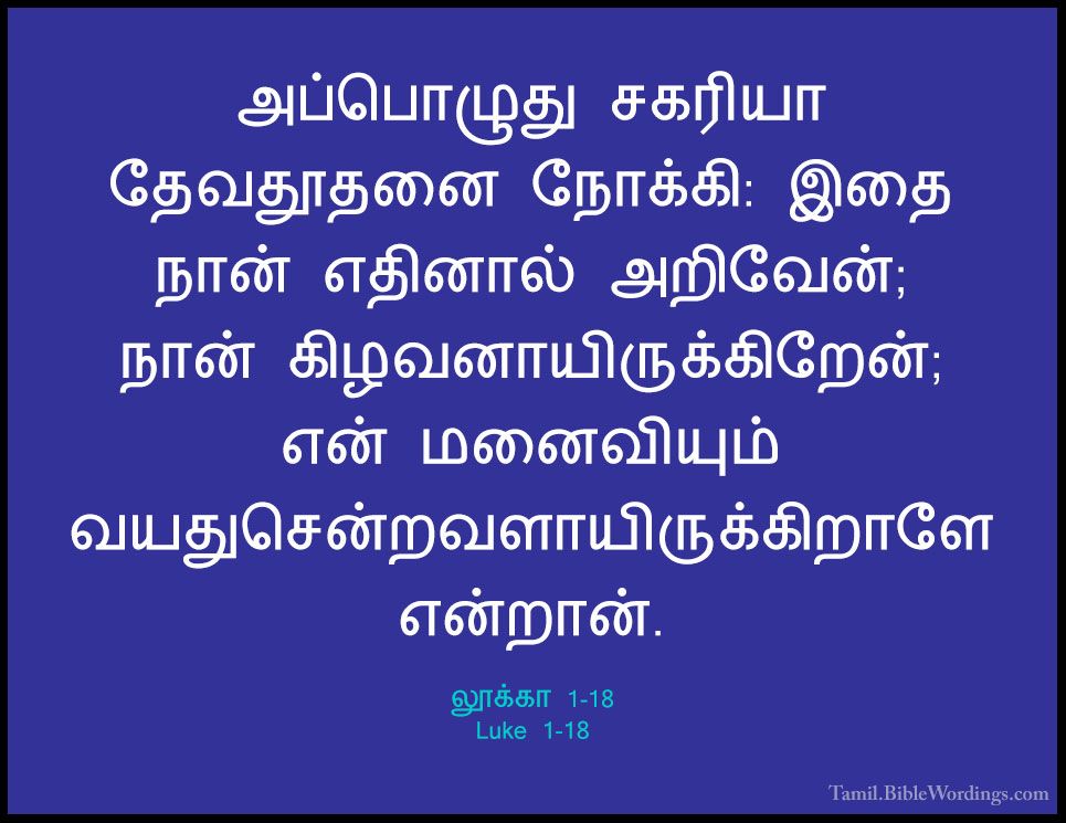 lilith in the bible in tamil