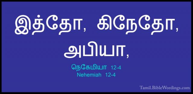 நெகேமியா 12-4 - Nehemiah 12-4இத்தோ, கிநேதோ, அபியா,